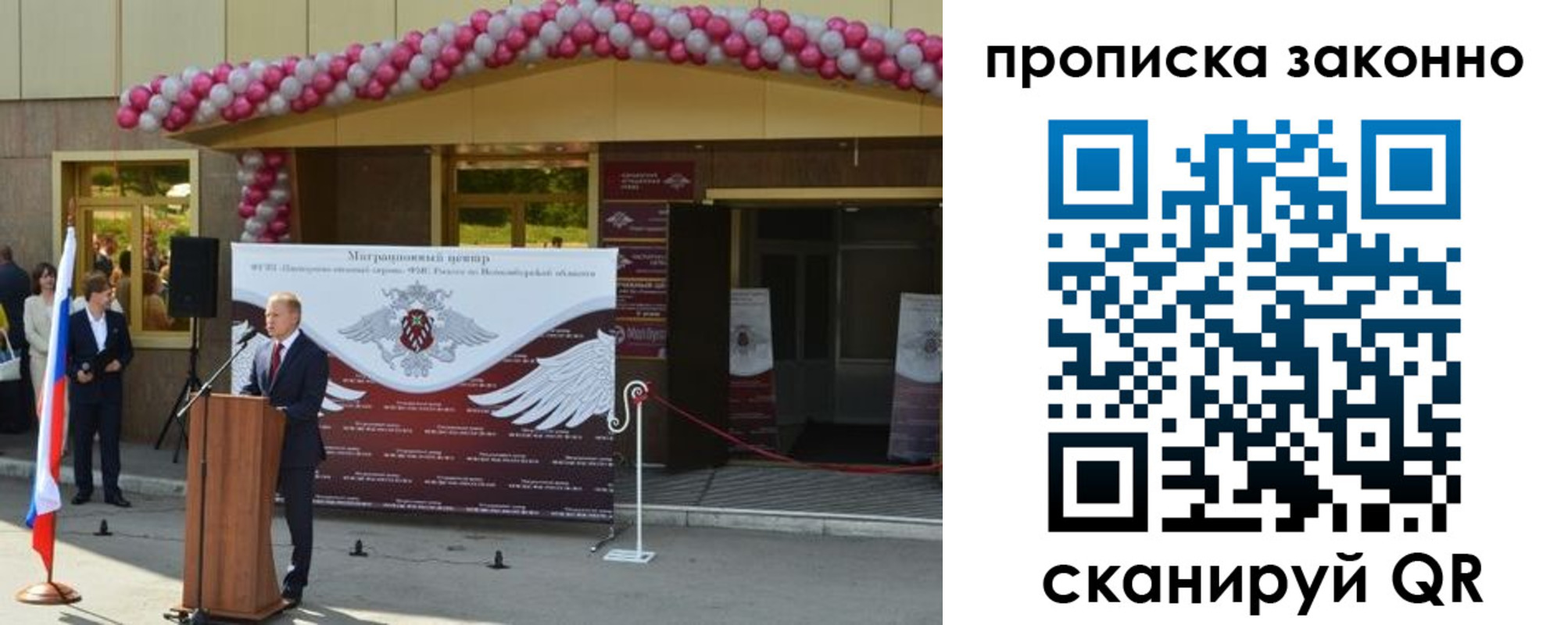 прописка в Лобне
