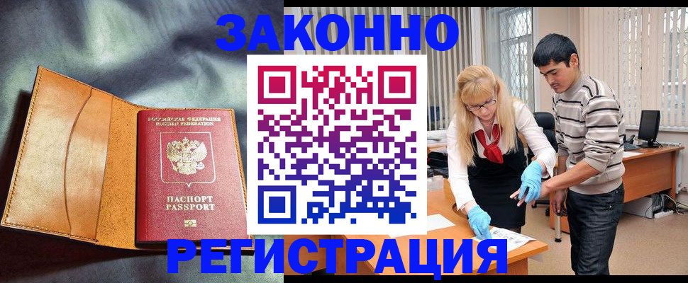 прописка поиск в Лобне